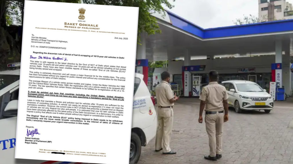 Delhi Automobile Policy: ১০/১৫ বছরের পুরনো গাড়িতে জ্বালানি নিষেধাজ্ঞা নিয়ে সাকেত গোখলের তীব্র প্রতিবাদ