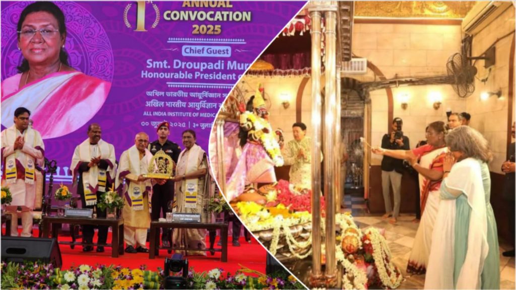 (AIIMS) Kalyani-র সমাবর্তন, দক্ষিণেশ্বরে পুজো – এক নজরে রাষ্ট্রপতির বঙ্গসফর