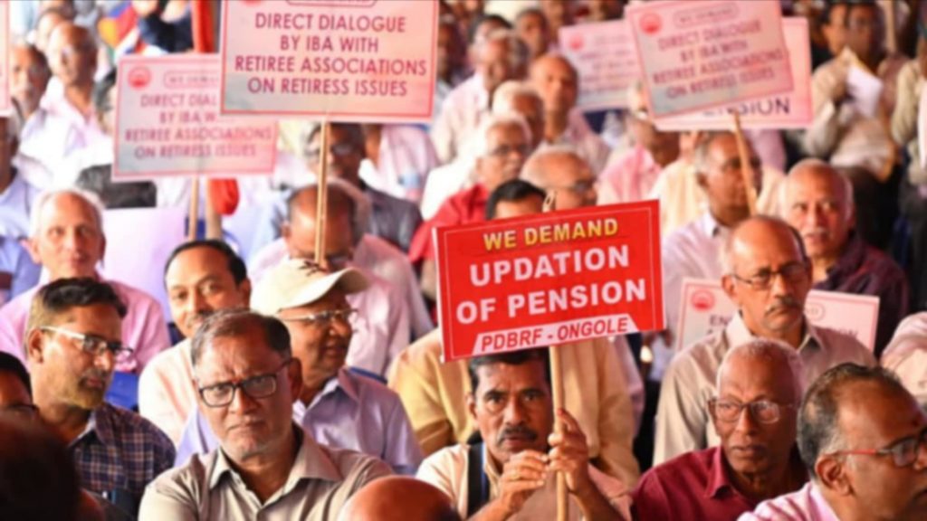 পেনশনেও বঞ্চনা মোদী সরকারের? আন্দোলনের পথে অবসরপ্রাপ্ত ব্যাঙ্ককর্মীরা