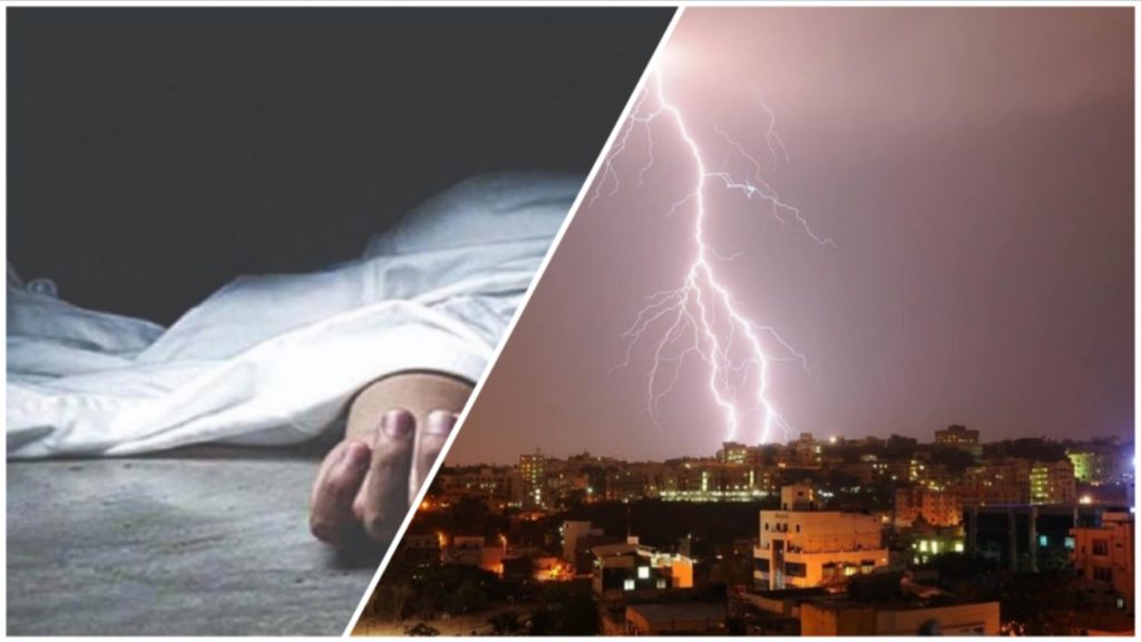 রাজ্যে বজ্রপাতে প্রাণ গেল ১৫ জনের