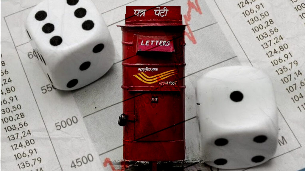 মিউচুয়াল ফান্ডে লগ্নিতে ডাকঘর গুলিকে দায়িত্ব কেন্দ্রের, তবে কী মধ্যবিত্ত ও গ্রামীণ মানুষকে ঝুঁকির বাজারে ঠেলে দেওয়া হচ্ছে?