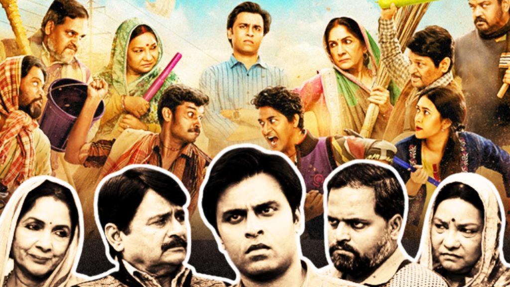 জনপ্রিয় সিরিজ পঞ্চায়েত-এর ভোলবদল! ব্যাপারটা কী?