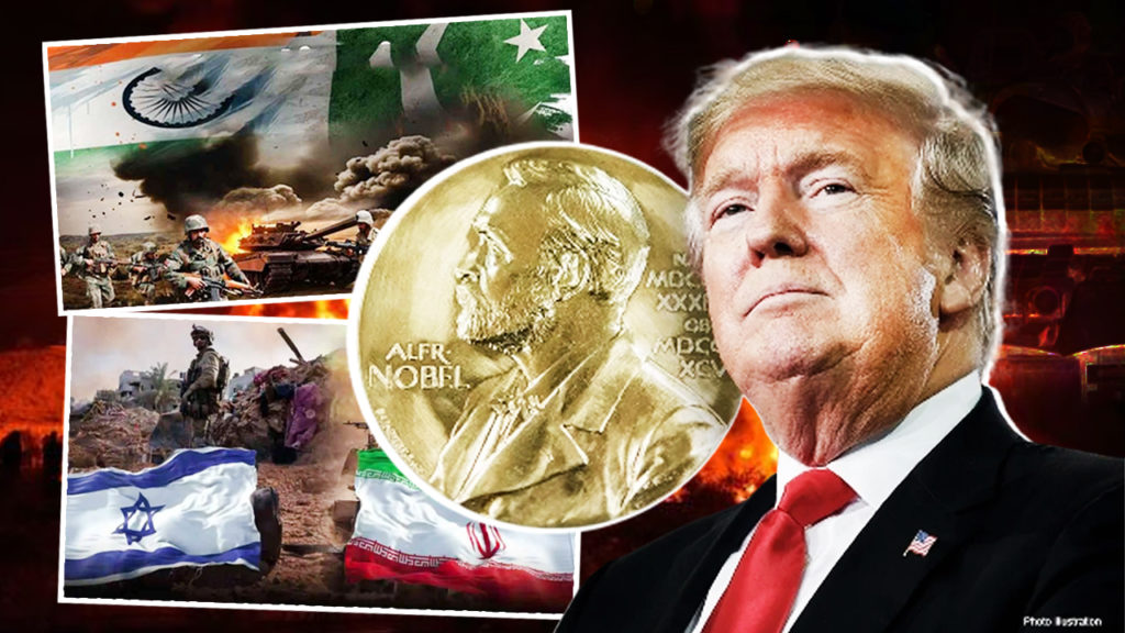 পাখির চোখ ‘The Nobel Peace Prize’ তাই কি দেশে দেশে যুদ্ধ থামিয়ে বেড়াচ্ছেন ট্রাম্প?
