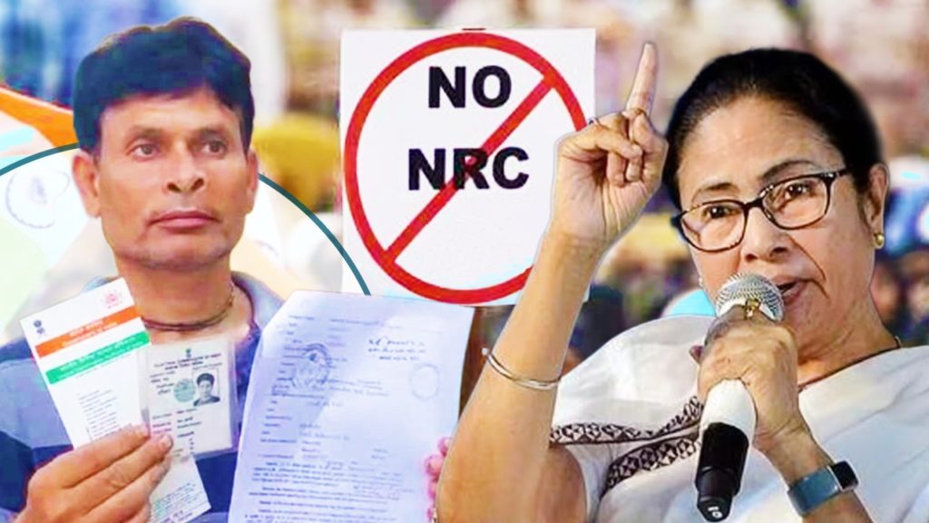 বাংলার বাসিন্দাকে NRC নোটিস! চুপ করে থাকব না, হুঁশিয়ারি মমতার