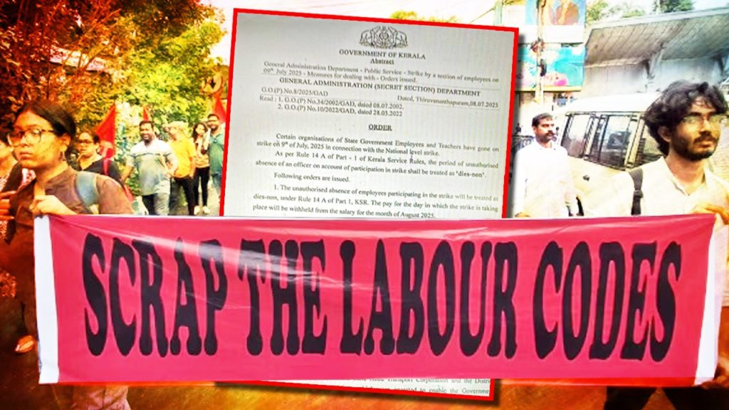 বাম-শ্রমিক সংগঠনের ডাকা বন্‌ধ রুখতে কড়া নির্দেশিকা CPI(M) শাসিত কেরল সরকারের, এ কেমন দ্বিচারিতা?
