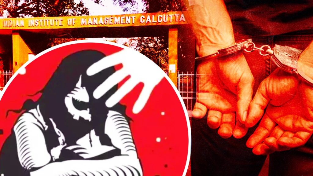 IIM Joka: আইআইএম বয়েজ হস্টেলে সহপাঠীকে ধর্ষণের অভিযোগ, গ্রেপ্তার দ্বিতীয় বর্ষের পড়ুয়া
