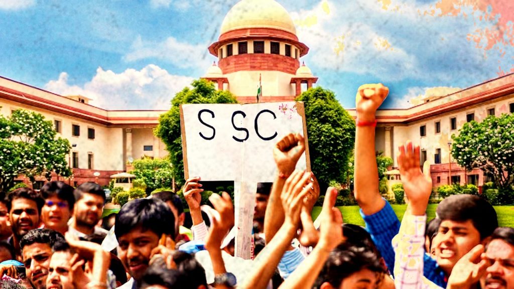 SSC: নিয়োগ প্রক্রিয়ায় কোনও হস্তক্ষেপ নয়, স্পষ্ট জানিয়ে দিল সুপ্রিম কোর্ট