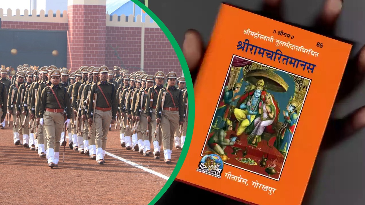 Reading Ramcharitmanas before going to bed is mandatory at the police training center in Madhya Pradesh!
