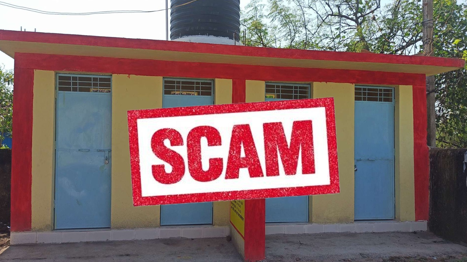 2 crores corruption in toilet construction in Gujarat!