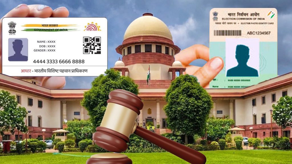 আধার কার্ড বা ভোটার কার্ড SIR-এর বিবেচনার তালিকায় রাখা হল না কেন? কমিশনের জবাব চাইল সুপ্রিম কোর্ট