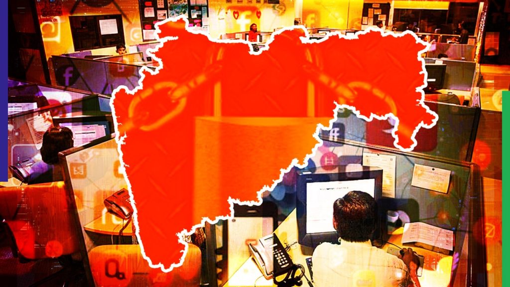 Maharashtra: মহারাষ্ট্রে সরকারী কর্মীদের মুখে তালা! মতপ্রকাশের অধিকারে আক্রমণ বিজেপি সরকারের