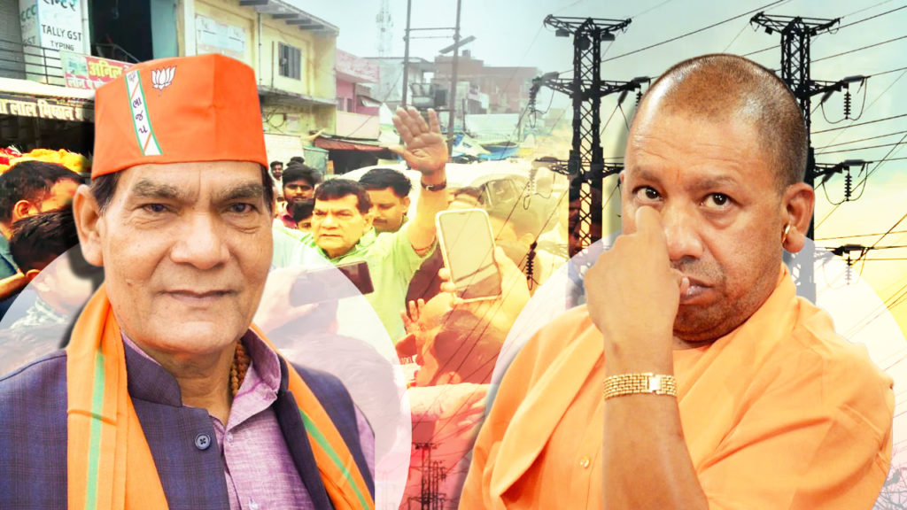 UP Minister AK Sharma: বিদ্যুতের সমস্যা নিয়ে অভিযোগ করতেই যোগী-মন্ত্রীর মুখে “জয় শ্রীরাম”
