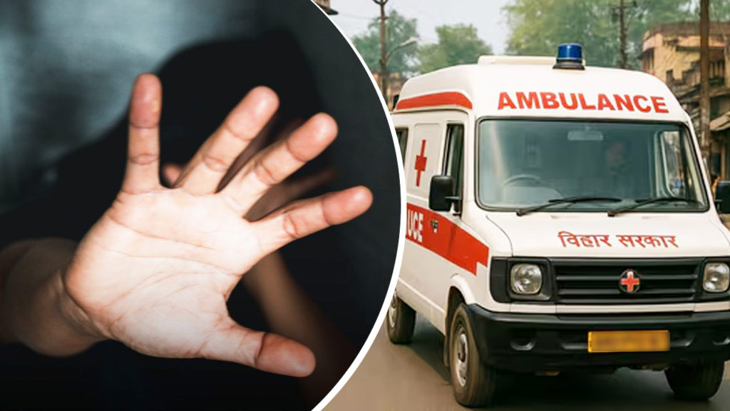বিহারে অ্যাম্বুল্যান্সে গণধর্ষণ চাকরিপ্রার্থী তরুণীকে
