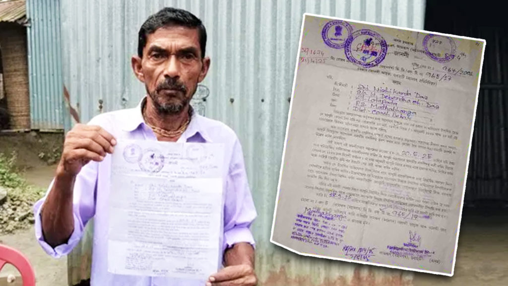 বাংলায় ফের এনআরসি আতঙ্ক! মাথাভাঙায় বৃদ্ধকে পাঠানো হল নোটিশ