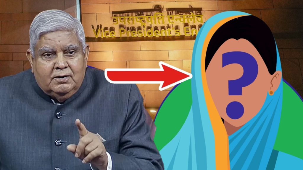 মহিলা না-কি মুসলমান? NDA-র উপরাষ্ট্রপতি প্রার্থী নিয়ে তুঙ্গে জল্পনা