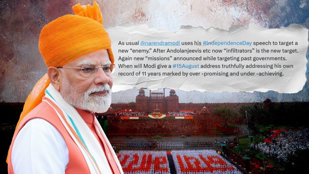 ‘অতিরিক্ত প্রতিশ্রুতি, কম সাফল্য’, মোদীর স্বাধীনতা দিবসের ভাষণ নিয়ে কটাক্ষ তৃণমূলের