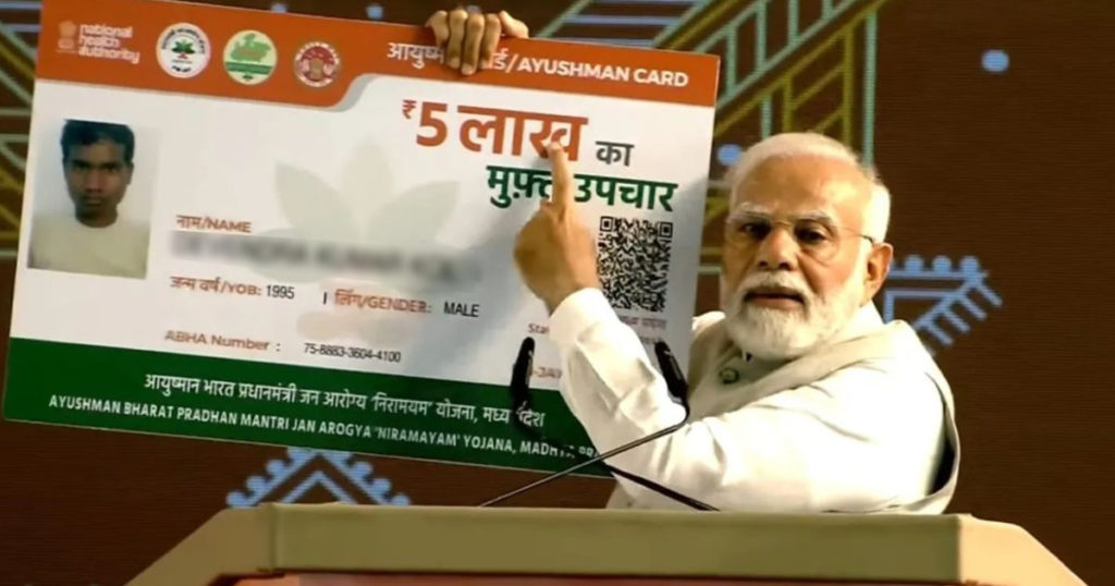 Ayushman Bharat: অর্থাভাবে ভেন্টিলেশনে মোদীর স্বপ্নের প্রকল্প? রোগী ফেরাচ্ছে হাসপাতাল