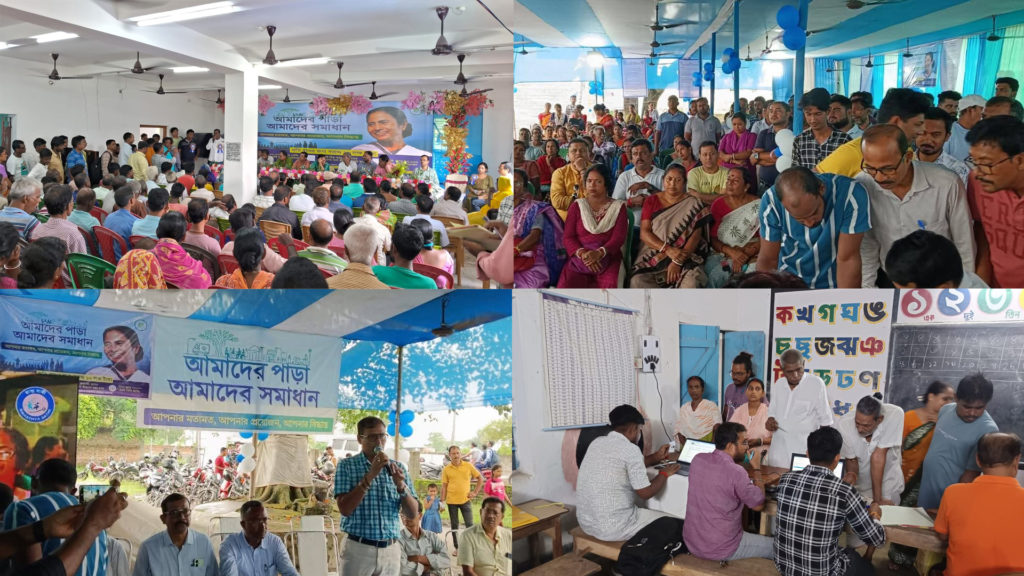 ‘আমাদের পাড়া, আমাদের সমাধান’-এ প্রথম দিনেই বিপুল সাড়া, ১.৭৫ লক্ষ মানুষের অংশগ্রহণের দাবি তৃণমূলের