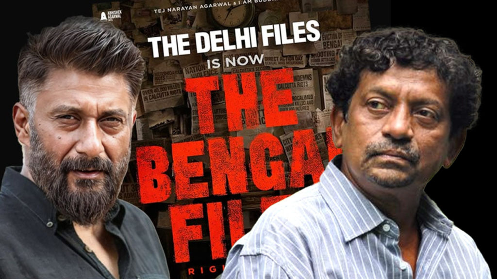 The Bengal Files Row: নাম না করেই বিবেককে বাংলা-বাঙালির ইতিহাসের পাঠ চিত্রপরিচালক গৌতম ঘোষের