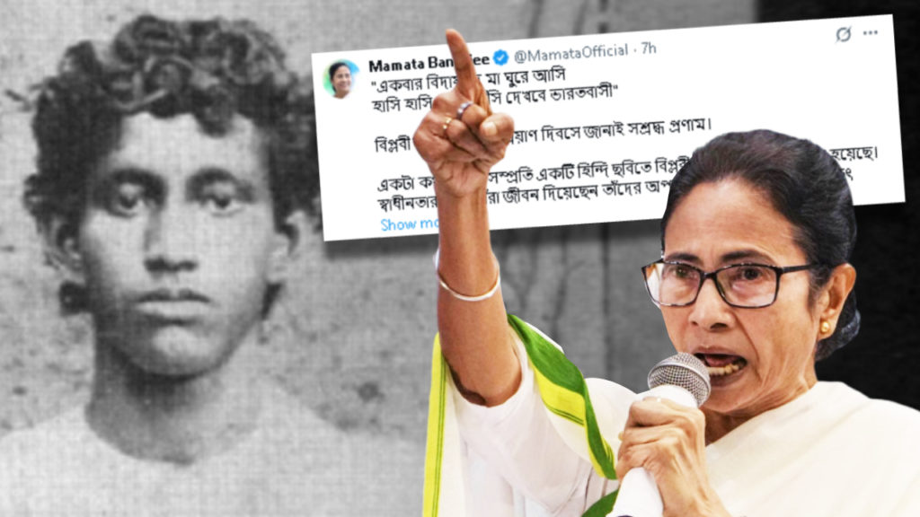 বিপ্লবী ক্ষুদিরামকে ‘সিং’ আখ্যা! হিন্দি ছবিতে বাঙালি মনীষীর অসম্মানে তীব্র প্রতিক্রিয়া মমতার