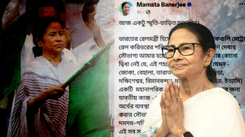 Kolkata Metro: মেট্রো উদ্বোধনের দিন নস্টালজিক মমতা, ভাগ করে নিলেন পুরনো স্মৃতি