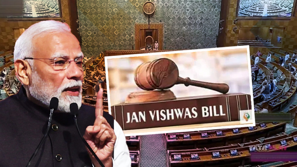 Jan Vishwas 2.0: প্রথমবার আইন ভঙ্গ করলে শাস্তি নয়, নয়া আইন আনছে মোদী সরকার
