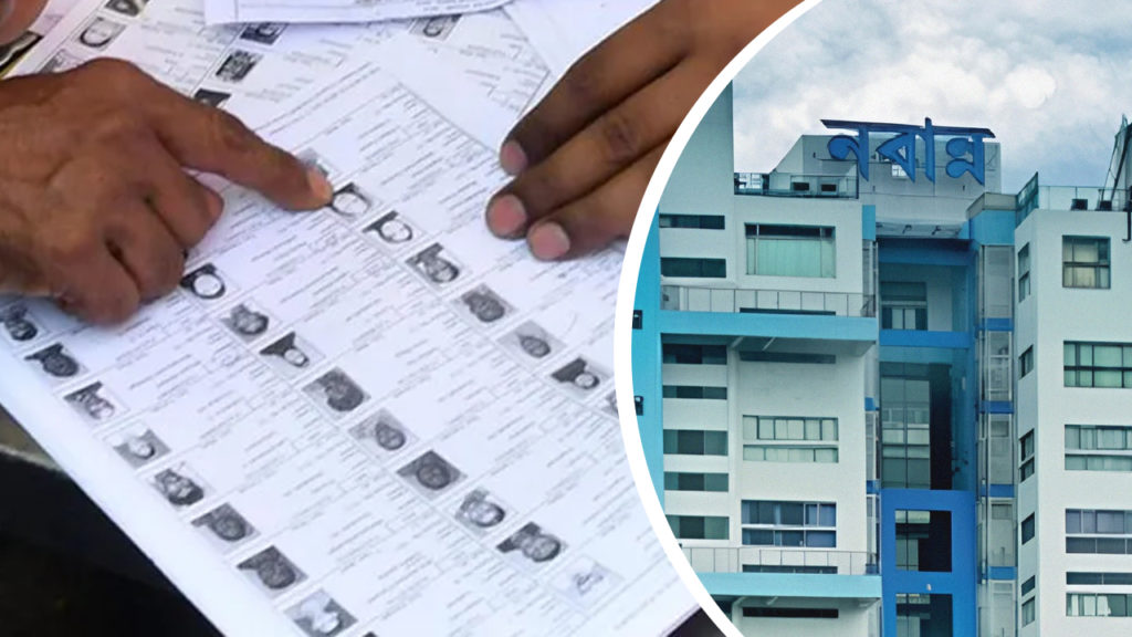 FIR নয়, নির্বাচনী কাজে গাফিলতির অভিযোগে চার আধিকারিককে সাসপেন্ড করল নবান্ন