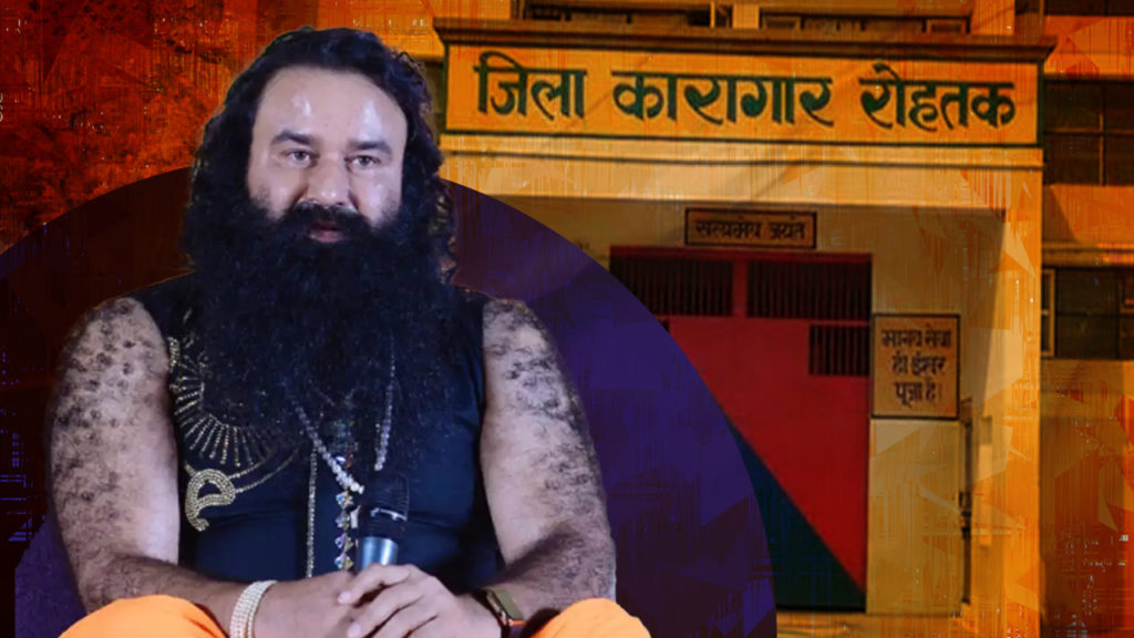 Ram Rahim: আবার প্যারোলে মুক্ত ধর্ষক রাম রহিম! ১৪তম বার জেল থেকে ছাড়