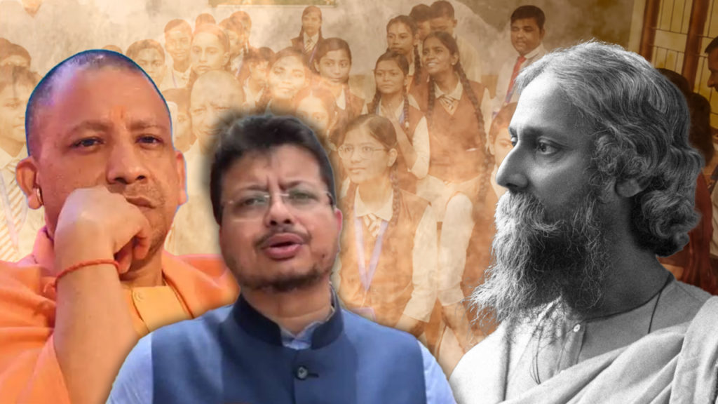 যোগীরাজ্যে পাঠ্যবই থেকে বাদ Rabindranath Tagore? তৃণমূল সাংসদের প্রশ্নে জবাব এড়াল কেন্দ্র