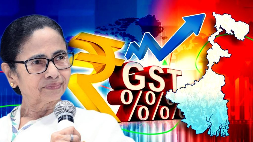 GST সংগ্রহে রেকর্ড বাংলার, বার্ষিক বৃদ্ধি ১২ শতাংশ! উচ্ছ্বসিত মমতা