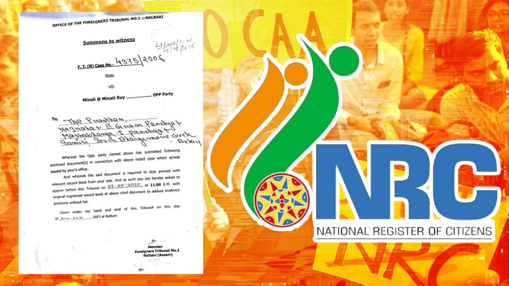 আবার এনআরসি-র নোটিশ! এবার টার্গেট বাংলার নির্বাচিত প্রতিনিধি!