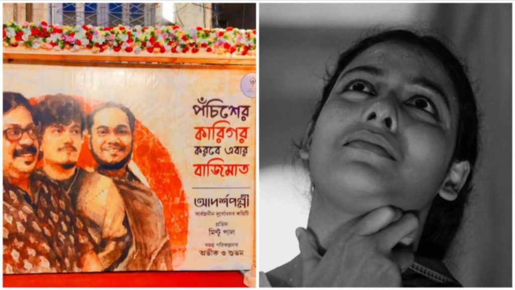 বেহালা আদর্শপল্লির দুর্গাপুজোর থিম ‘শতবর্ষে ঋত্বিক’, চমক প্রতিমাতেও