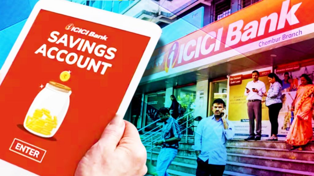 ICICI Bank: সেভিংসে নূন্যতম ব্যালেন্স ১০ থেকে বাড়িয়ে ৫০ হাজার করলো আইসিআইসিআই!