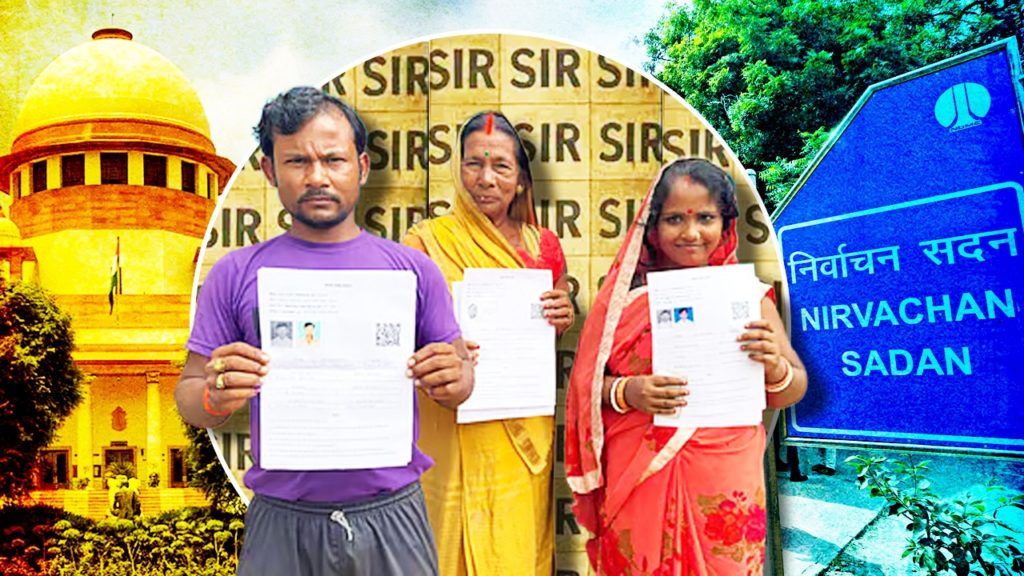 SIR Bihar: সুপ্রিম কোর্টে হলফনামা দিয়ে কী জানাল নির্বাচন কমিশন?