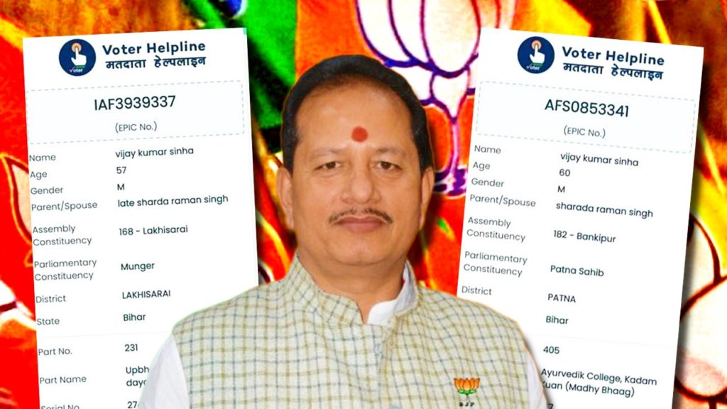 Bihar SIR: BJP-র উপমুখ্যমন্ত্রীর জোড়া EPIC! তিন লক্ষ ভোটার ঠিকানাহীন, আর কী কী অভিযোগ উঠল?