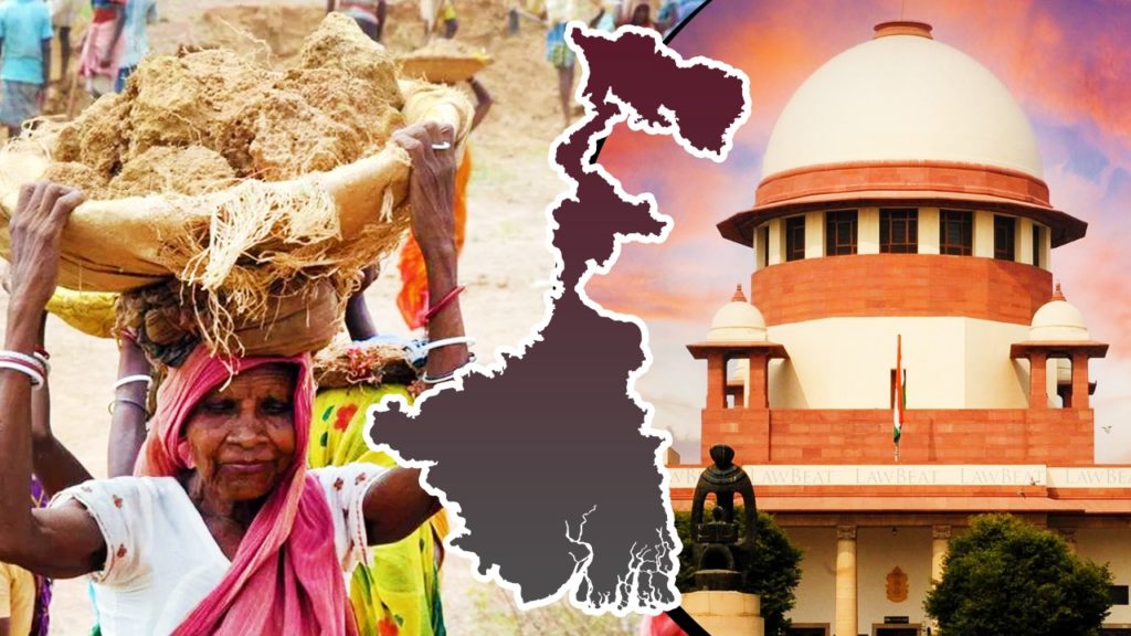 বাংলায় একশো দিনের কাজ চালু সংক্রান্ত হাইকোর্টের নির্দেশের বিরুদ্ধে সুপ্রিম দুয়ারে কেন্দ্র