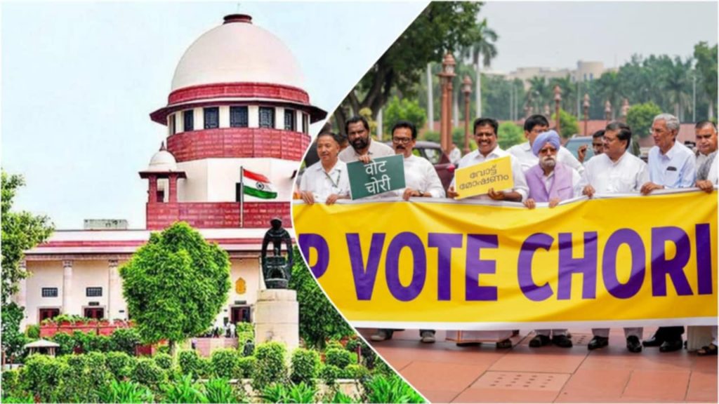 এবার সুপ্রিম দরবারে ‘ভোটচুরি’ ইস্যু, বিশেষ তদন্তকারী দল গঠনের আর্জি Supreme Court-এ