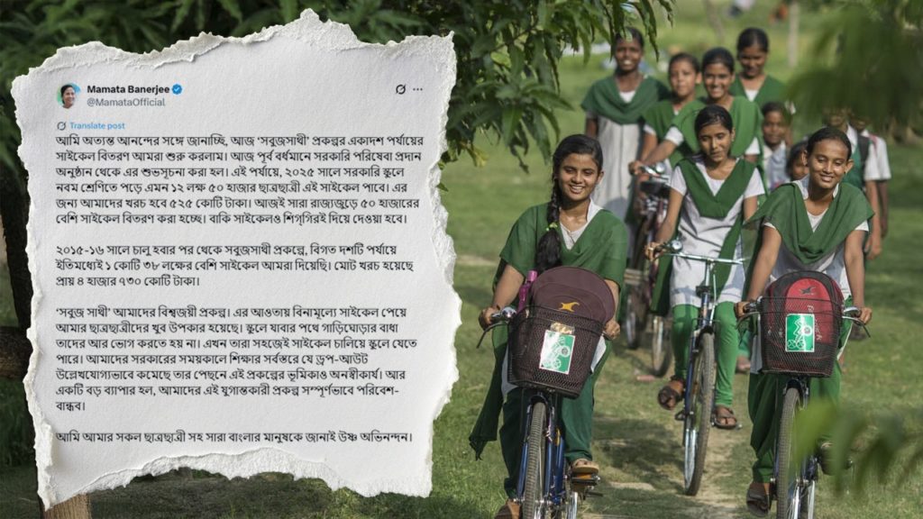 নজির গড়ার পথে সবুজসাথী, সমাজ মাধ্যমে কী লিখলেন মমতা?
