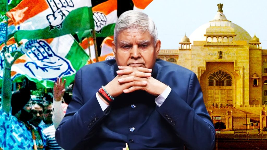 Jagdeep Dhankhar: প্রাক্তন উপরাষ্ট্রপতি নয়, পেনশনের আবেদনে কংগ্রেসের Ex-MLA পরিচয় – কেন?