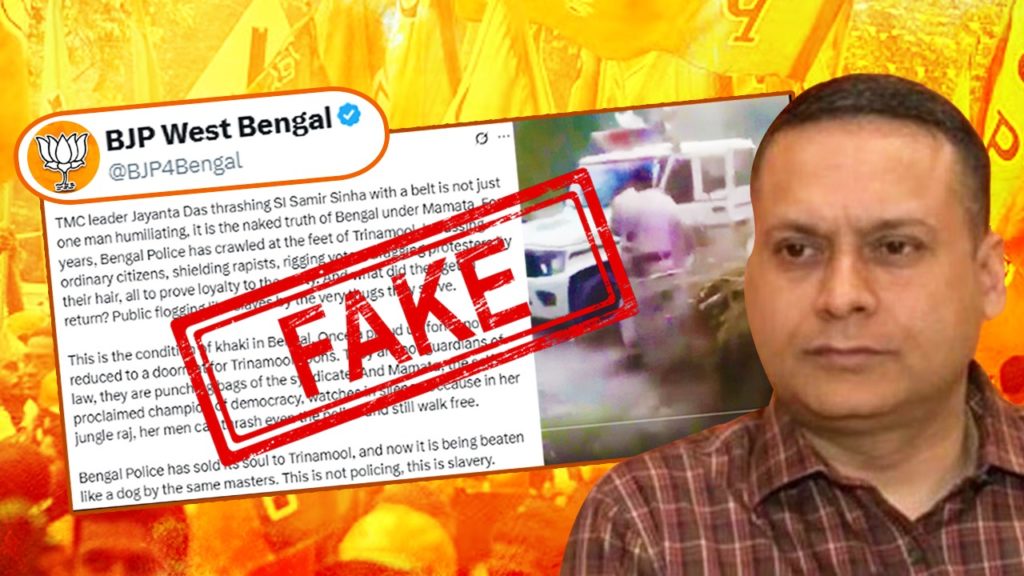 ভুয়ো তথ্য ছড়িয়ে বাংলাকে ফের কলঙ্কিত করার চেষ্টা! বিজেপির বিরুদ্ধে সরব তৃণমূল