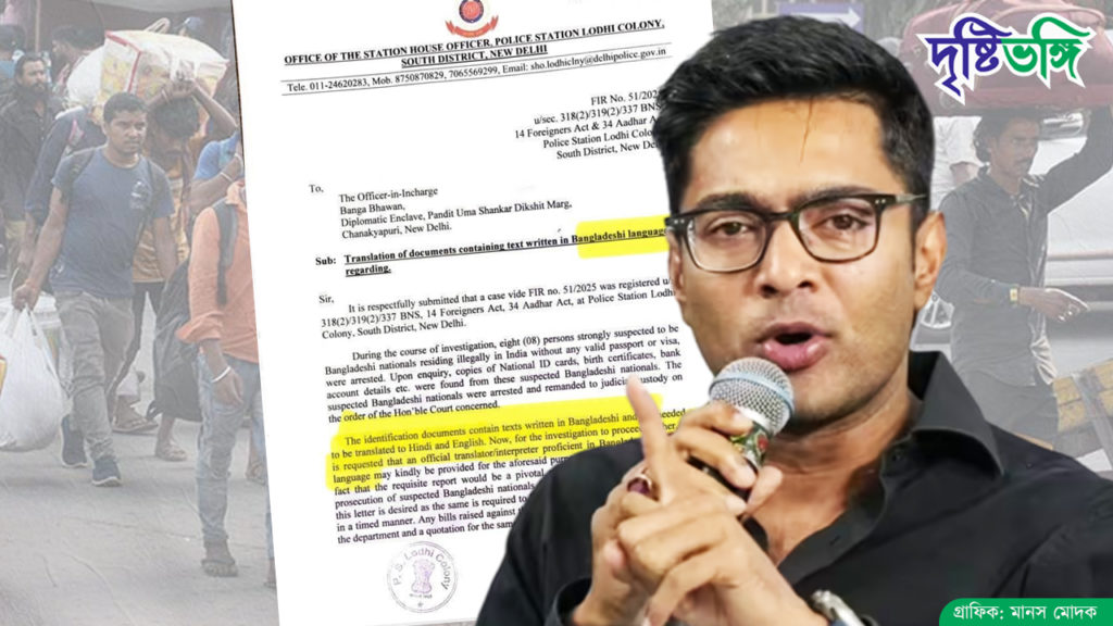 আবারও বাংলাকে ‘বিদেশি ভাষা’ বলে অপমান বিজেপির, ক্ষুব্ধ অভিষেক