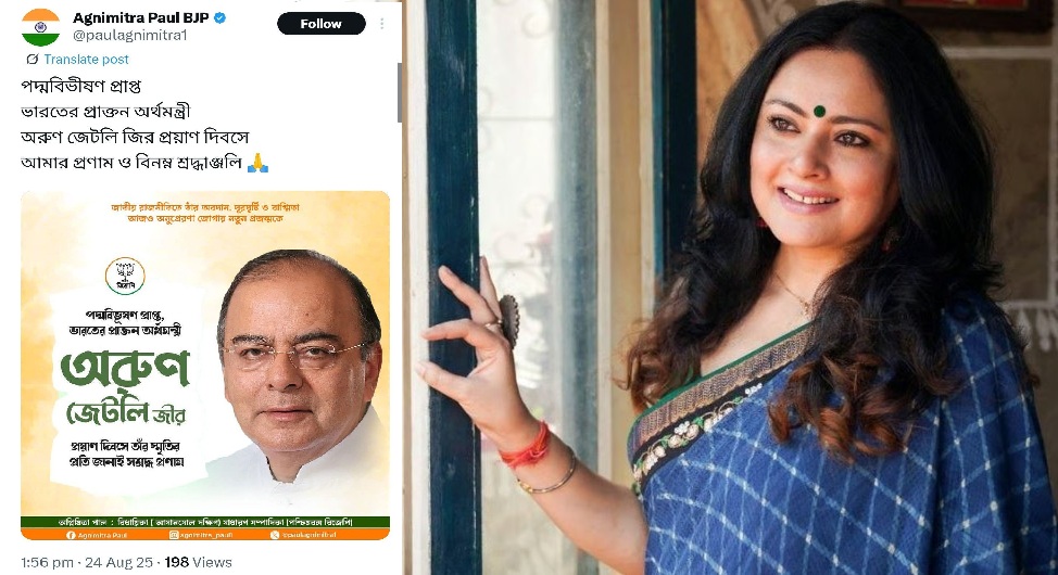 রামায়ণেই আটকাল BJP! অরুণ জেটলিকে ‘পদ্মবিভীষণ’ আখ্যা অগ্নিমিত্রার