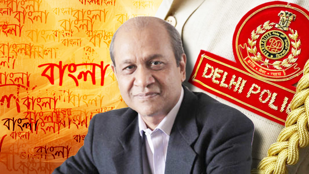 বাংলা ভাষাকে ‘বাংলাদেশি ভাষা’ তকমা দিল্লি পুলিশের, প্রতিবাদে সরব জনপ্রিয় ক্যুইজ মাস্টার-লেখক সিদ্ধার্থ বসু
