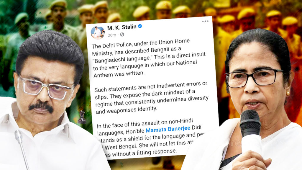 MK Stalin: দিল্লী পুলিশের ‘বাংলাদেশি ভাষা’ বিতর্কে মমতার পাশে দাঁড়ালেন স্ট্যালিন