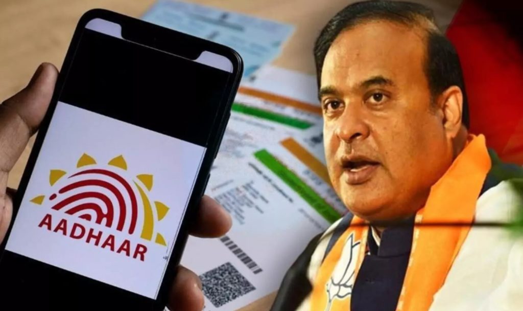 নয়া ফরমান! এবার ১৮ বছরের বেশি বয়সিদের আধার কার্ড ইস্যু না করার সিদ্ধান্ত নিল অসম সরকার