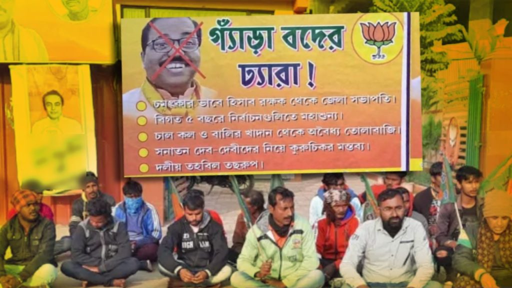 ‘গ্যাঁড়া বদের ঢ্যারা’, বর্ধমান BJP জেলা সভাপতির নামে পোস্টার ঘিরে চরমে আদি-নব্য সংঘাত