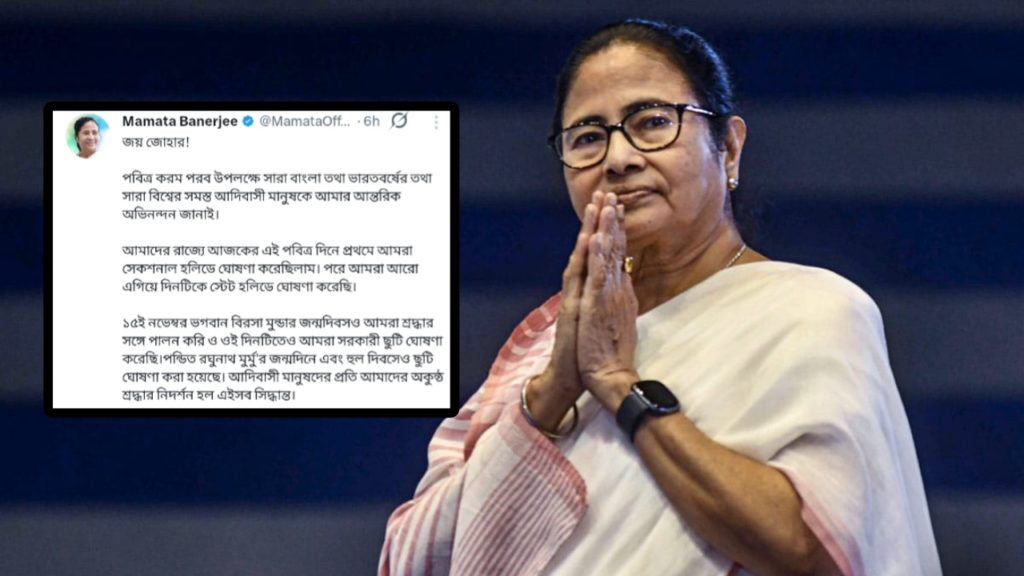 করম পুজোয় আদিবাসীদের শুভেচ্ছা জানালেন মুখ্যমন্ত্রী