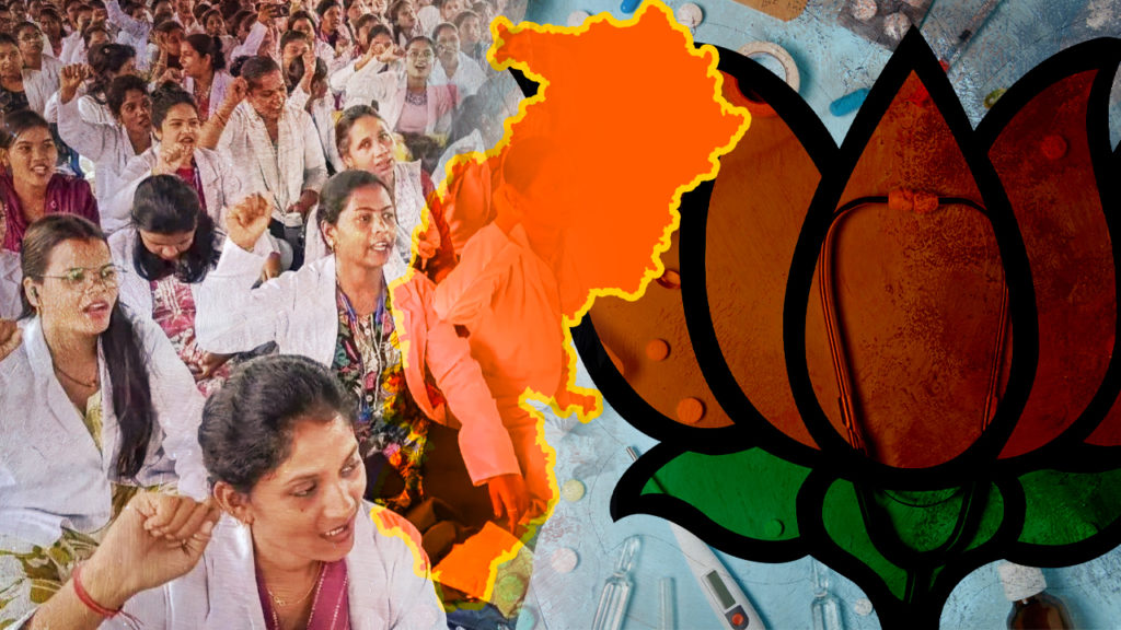 ডবল ইঞ্জিন ছত্তীসগড়ে স্বাস্থ্য পরিষেবায় অচলাবস্থা, ‘দমননীতির’ প্রতিবাদে গণইস্তফা ১৪ হাজার কর্মীর