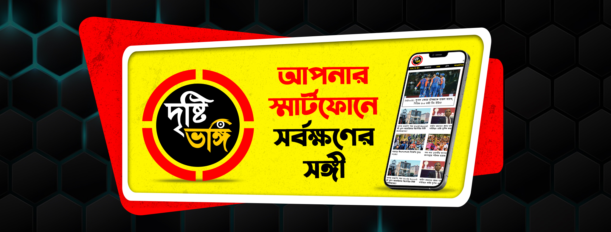 Footer Advertisement Banner