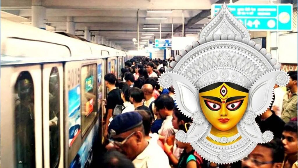 Durga Puja 2025: পুজোর পাঁচদিন ‘যত ইচ্ছে’ সীমাহীন মেট্রো সফর! চালু স্পেশাল স্মার্ট কার্ড